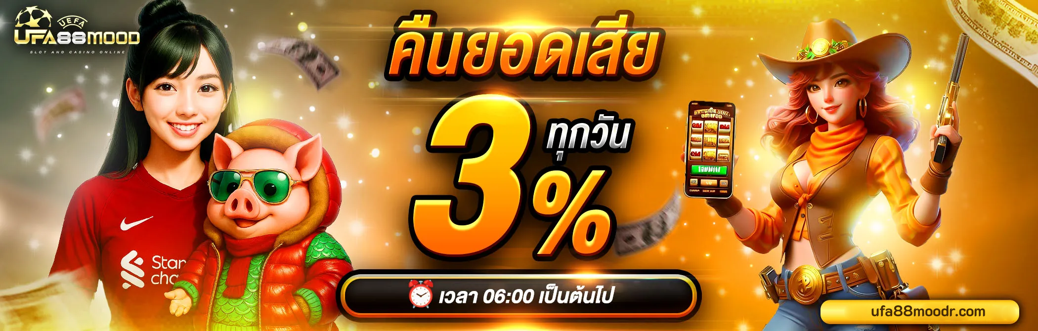 ทดลองเล่น ufa88mood