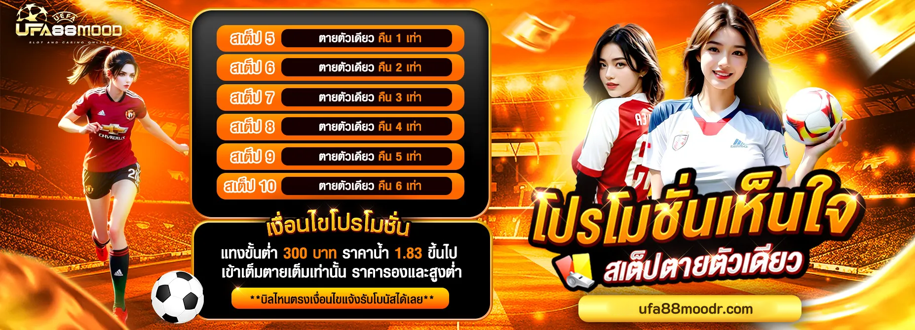 ufa88mood มือถือ